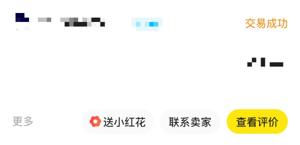 圖片來源：小編手機截圖