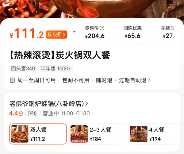 圖片來源：小編朋友手機截圖