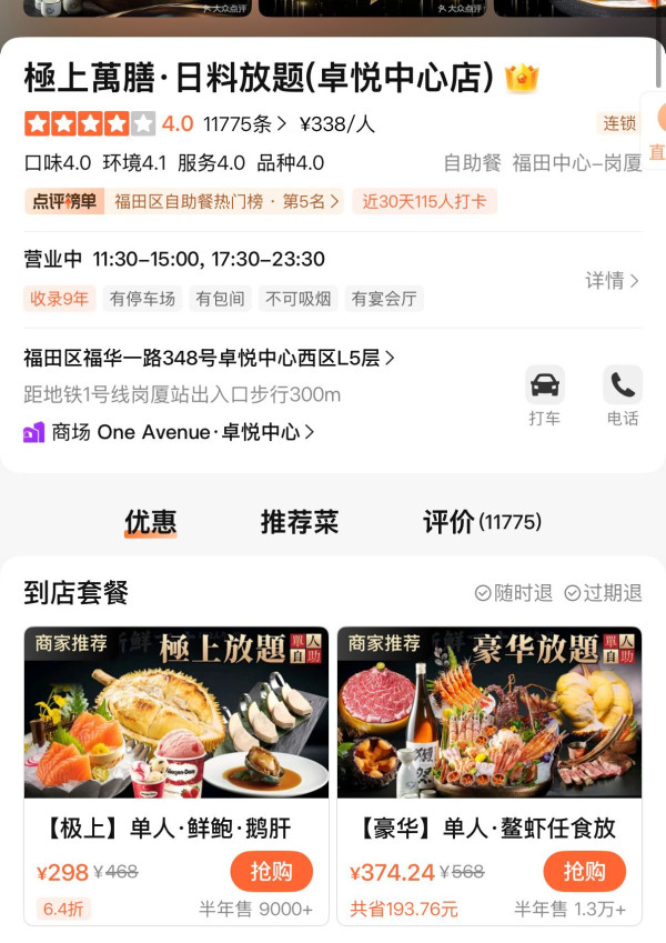 圖片來源：小編朋友手機截圖