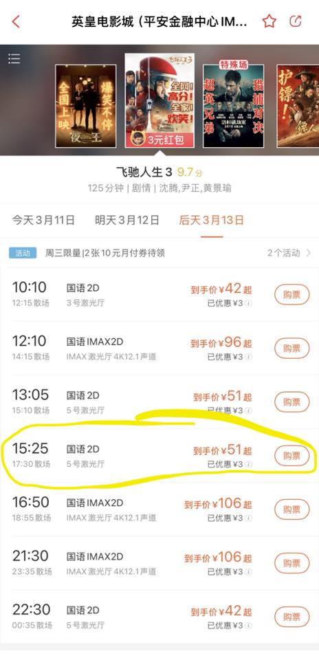 圖片來源：FB @深圳大陸吃喝玩樂交流