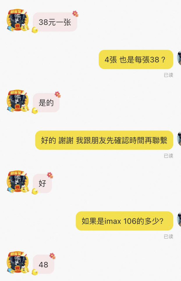 圖片來源：FB @深圳大陸吃喝玩樂交流