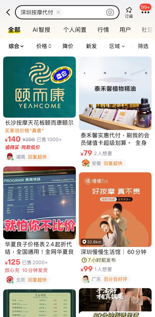 圖片來源：小編手機截圖