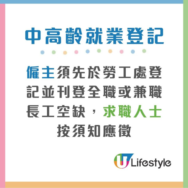 中高齡就業計劃︱40歲以上打工仔「自帶津貼」僱主每月最多攞$5,000！失業1個月/兼職長工均受惠