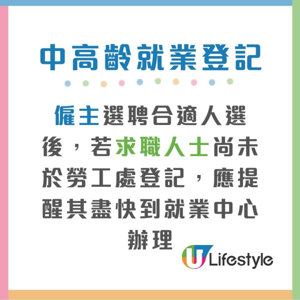 中高齡就業計劃︱40歲以上打工仔「自帶津貼」僱主每月最多攞$5,000！失業1個月/兼職長工均受惠