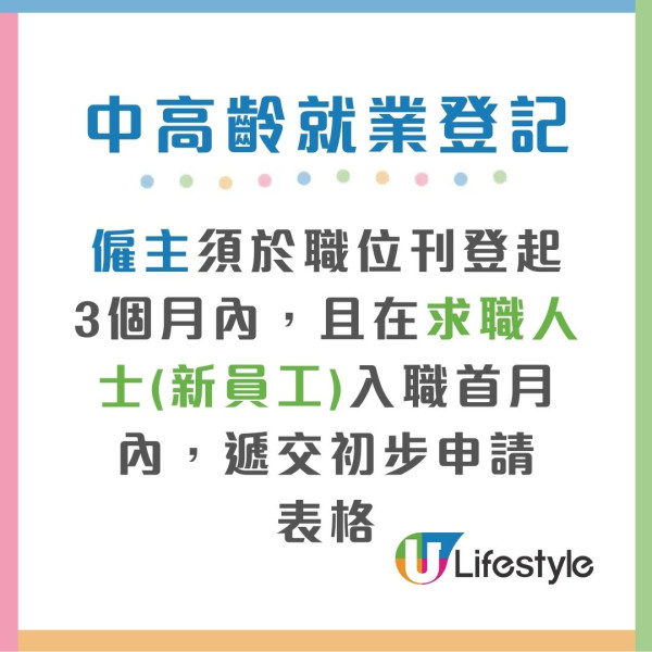 中高齡就業計劃︱40歲以上打工仔「自帶津貼」僱主每月最多攞$5,000！失業1個月/兼職長工均受惠