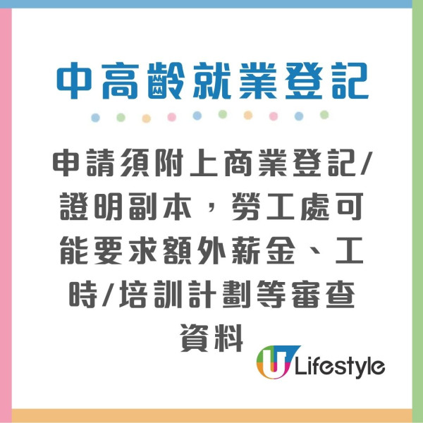 中高齡就業計劃︱40歲以上打工仔「自帶津貼」僱主每月最多攞$5,000！失業1個月/兼職長工均受惠