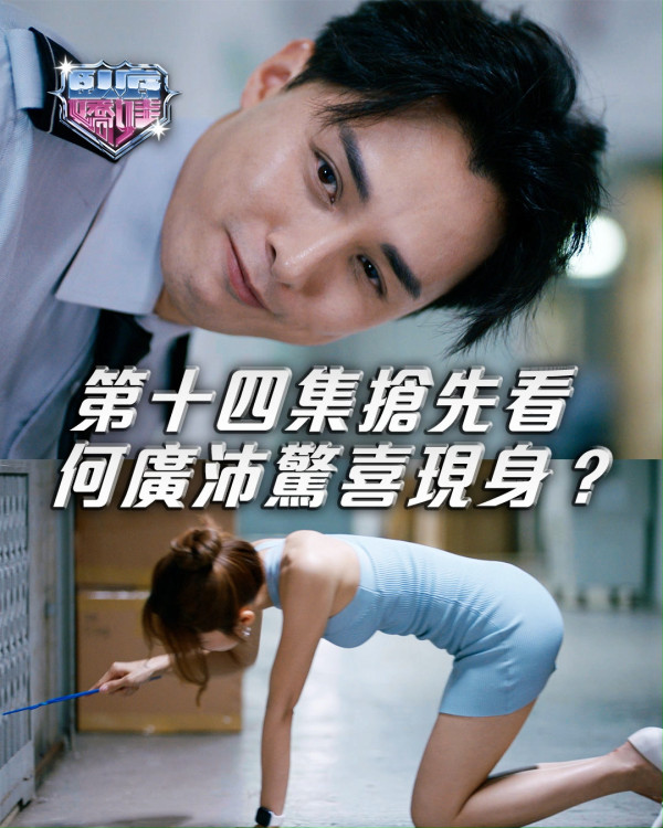 臥底嬌娃｜張曦雯完美Carry「最強戰衣」超貼身短裙 標準零贅肉S形線條震撼眼球