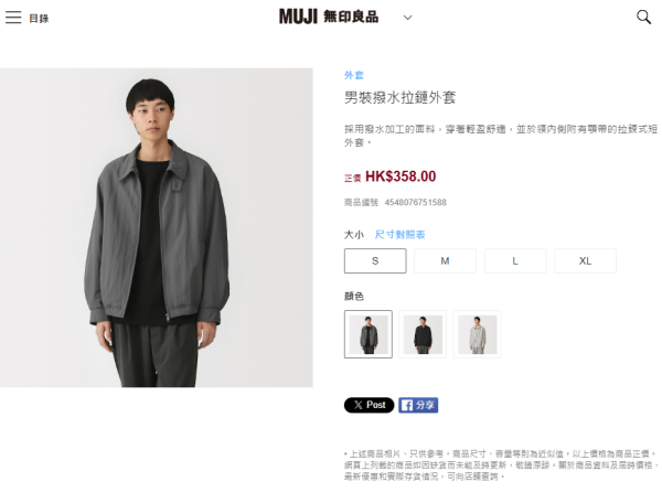 MUJI風褸平足$2000！激似Ralph Lauren經典款 著出貴族高級感？