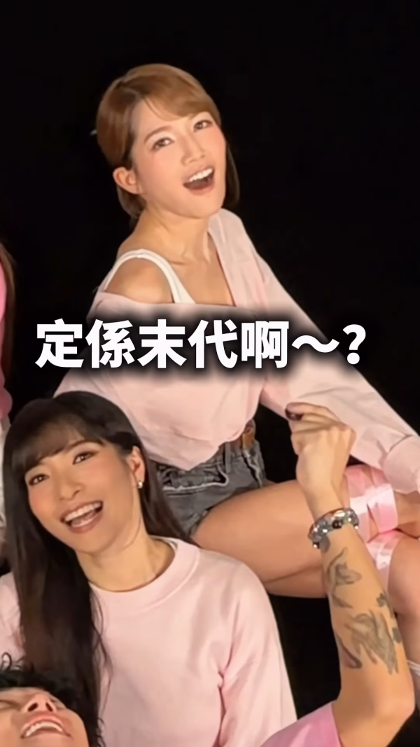 馬天佑新歌｜終極震撼彈！女團As One成員6人破天荒合體！隊長退圈10年神隱現身