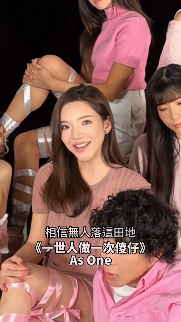 馬天佑新歌｜終極震撼彈！女團As One成員6人破天荒合體！隊長退圈10年神隱現身
