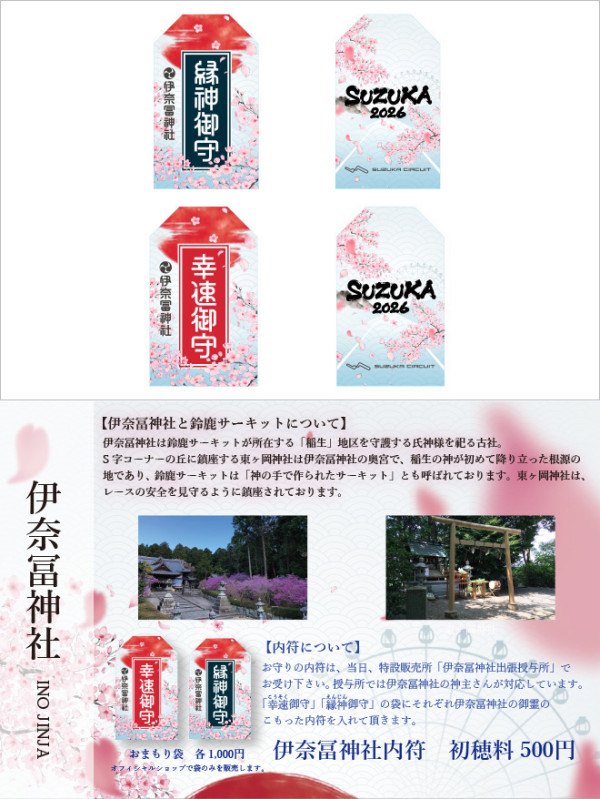 F1日本大獎賽2026｜鈴鹿賽道3天通行證4/日！門票/交通/必買周邊全攻略 