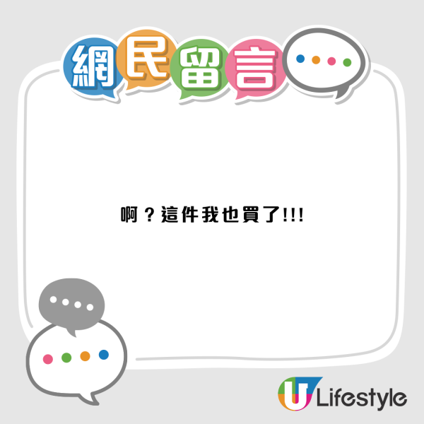 MUJI風褸平足$2000！激似Ralph Lauren經典款 著出貴族高級感？