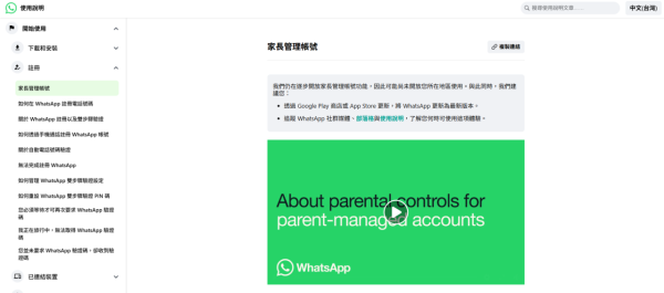 WhatsApp新功能家長必學　保護仔女一鍵踢走陌生人　可審核陌生訊息、管理聯絡人【內文附設定教學】