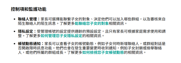 WhatsApp新功能家長必學　保護仔女一鍵踢走陌生人　可審核陌生訊息、管理聯絡人【內文附設定教學】