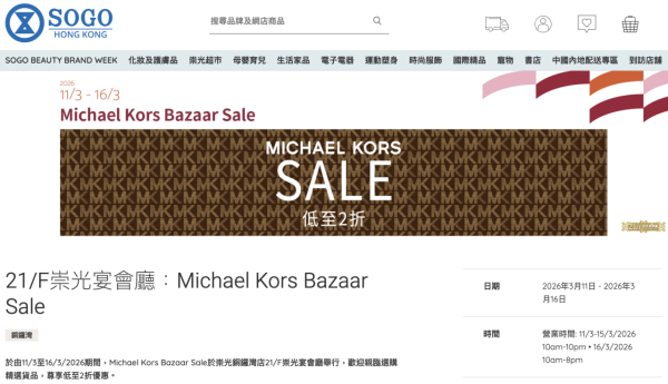 MICHAEL KORS限時開倉低至2折！銅鑼灣限定優惠！$500起買手袋/銀包/卡套/女裝