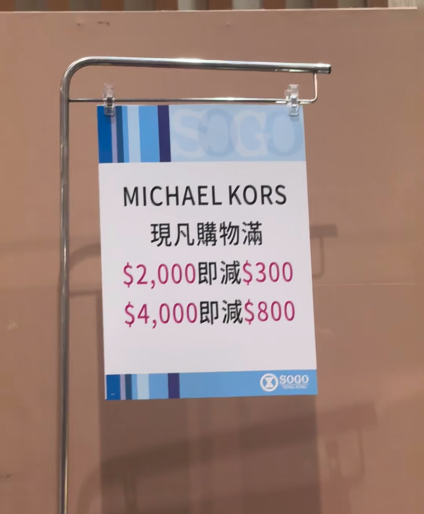 MICHAEL KORS限時開倉低至2折！銅鑼灣限定優惠！$500起買手袋/銀包/卡套/女裝