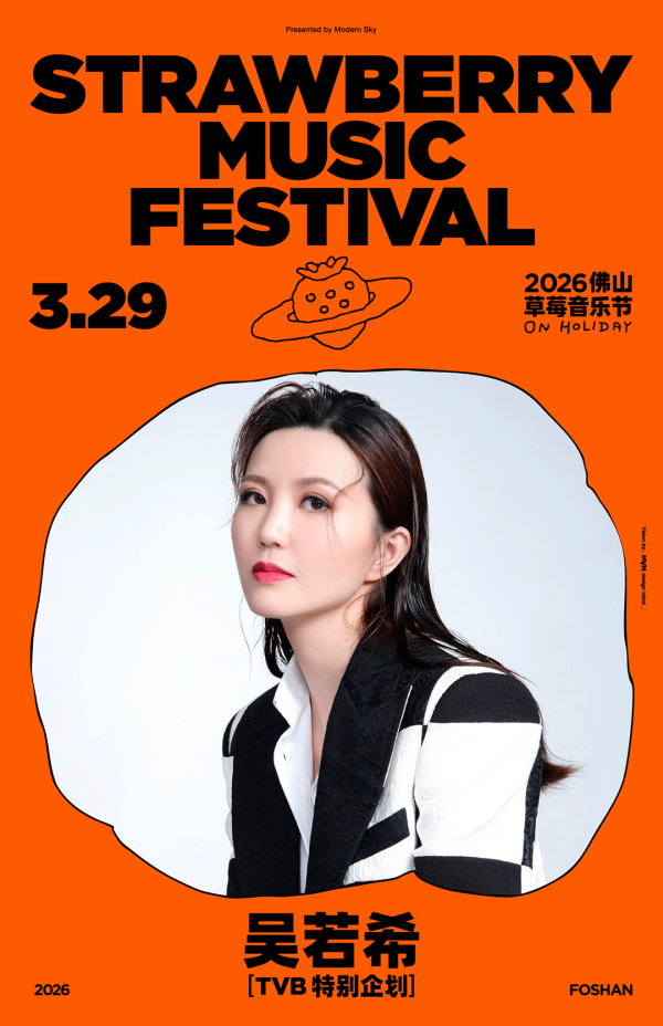 炎明熹進軍內地音樂節突發取消！臨門撻Ｑ傳門票滯銷惹熱議