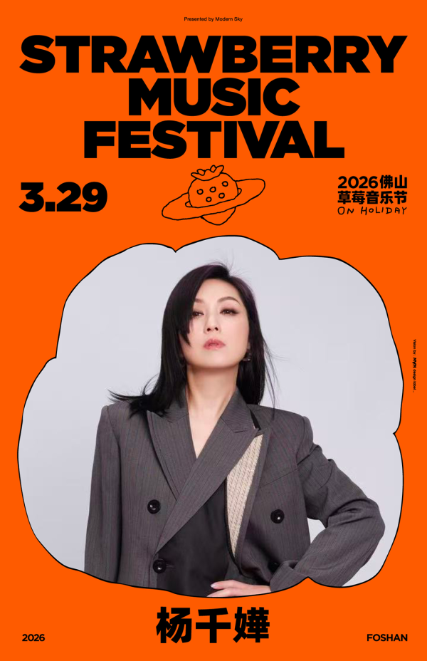 炎明熹進軍內地音樂節突發取消！臨門撻Ｑ傳門票滯銷惹熱議