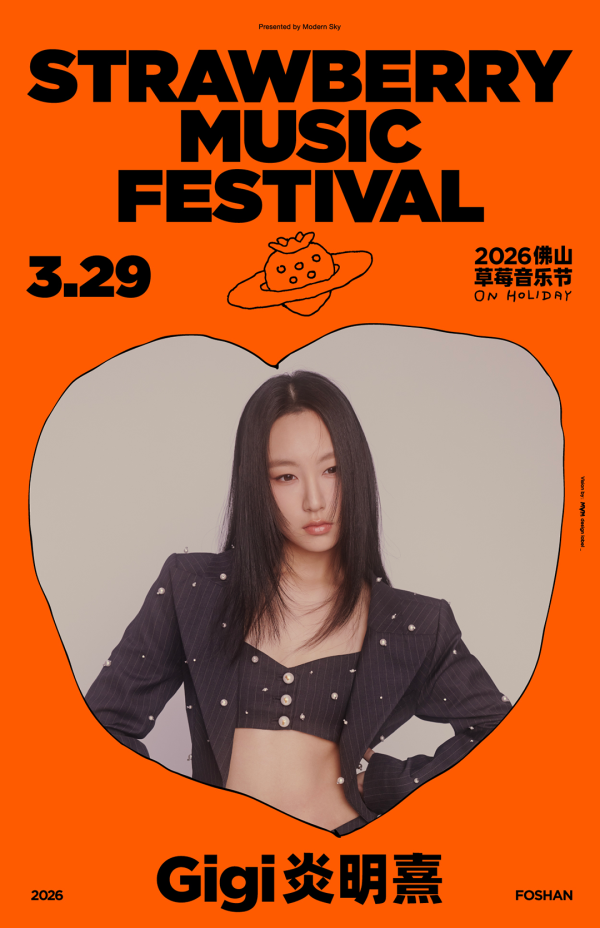 炎明熹進軍內地音樂節突發取消！臨門撻Ｑ傳門票滯銷惹熱議