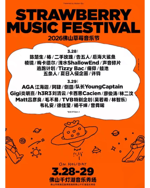 炎明熹進軍內地音樂節突發取消！臨門撻Ｑ傳門票滯銷惹熱議