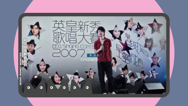 唱錢｜誕生開播最強「唱錢素人」勇奪10萬 40歲靚太打爆Sing盤呼聲極高