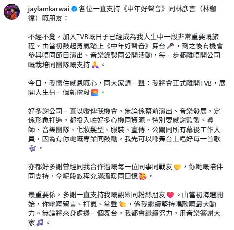 42歲實力派女藝人宣布離巢TVB！IG撰長文道別：人生另一個新階段