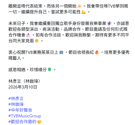 42歲實力派女藝人宣布離巢TVB！IG撰長文道別：人生另一個新階段