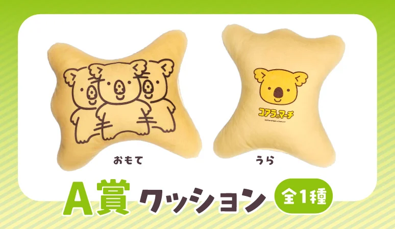 日本推出樂天熊仔餅線上抽獎!超獵奇「爆肌熊仔」圖案商品登場:必抽8cm吊飾、分身熊攬枕