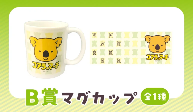 日本推出樂天熊仔餅線上抽獎!超獵奇「爆肌熊仔」圖案商品登場:必抽8cm吊飾、分身熊攬枕