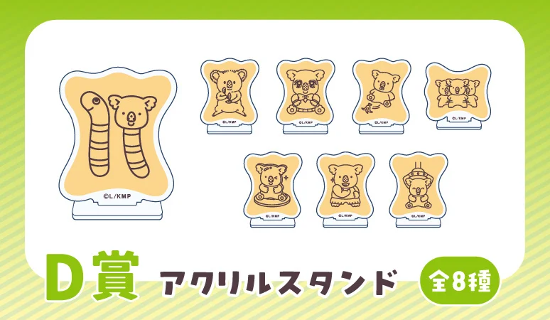 日本推出樂天熊仔餅線上抽獎!超獵奇「爆肌熊仔」圖案商品登場:必抽8cm吊飾、分身熊攬枕