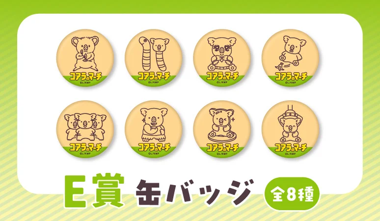 日本推出樂天熊仔餅線上抽獎!超獵奇「爆肌熊仔」圖案商品登場:必抽8cm吊飾、分身熊攬枕