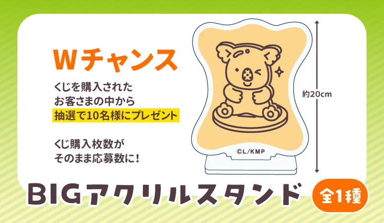 日本推出樂天熊仔餅線上抽獎!超獵奇「爆肌熊仔」圖案商品登場:必抽8cm吊飾、分身熊攬枕