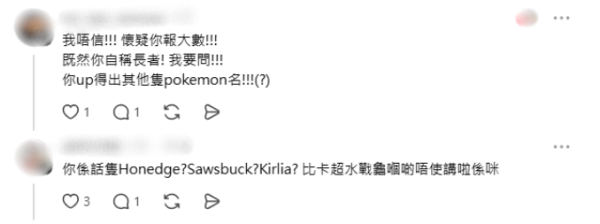 圖片來源：threads @ab93388