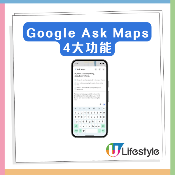 「Ask Maps」找附近油站/充電/餐廳 Google Maps 十年來最癲更新 一文睇晒10大新增Gemini功能 傾偈即排好行程？