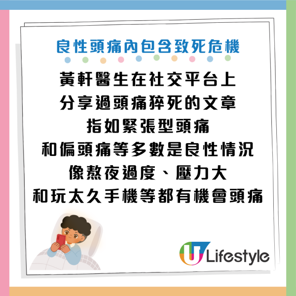 圖片資料來源：Facebook@黃軒醫師 Dr. Ooi Hean