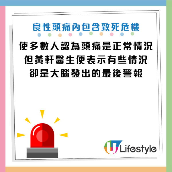 圖片資料來源：Facebook@黃軒醫師 Dr. Ooi Hean