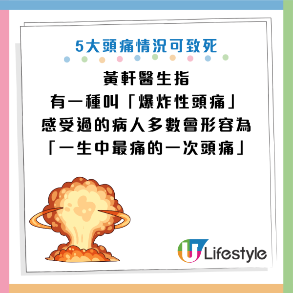 圖片資料來源：Facebook@黃軒醫師 Dr. Ooi Hean