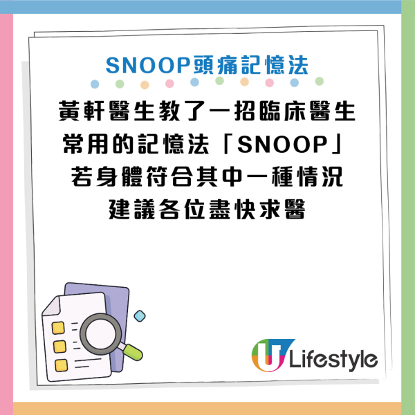 圖片資料來源：Facebook@黃軒醫師 Dr. Ooi Hean