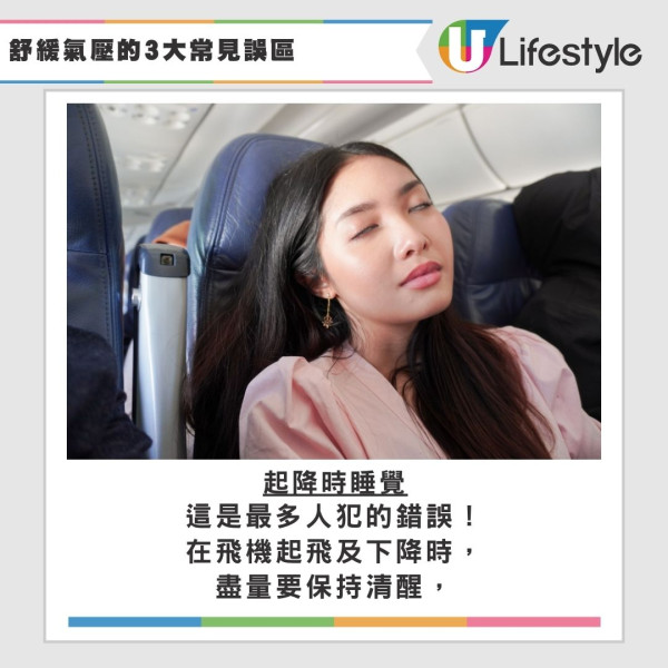 搭飛機耳痛眼脹甚至流鼻血？醫生拆解氣壓不適成因 附7招「平壓」秘訣 
