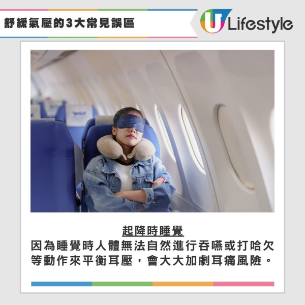 搭飛機耳痛眼脹甚至流鼻血？醫生拆解氣壓不適成因 附7招「平壓」秘訣 