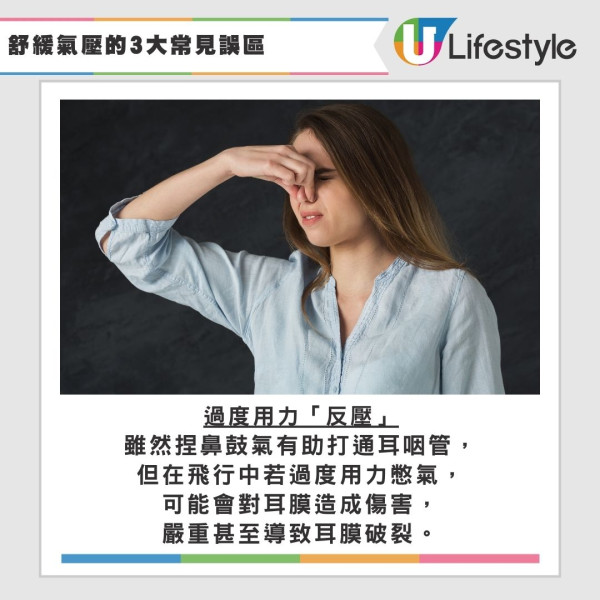 搭飛機耳痛眼脹甚至流鼻血？醫生拆解氣壓不適成因 附7招「平壓」秘訣 