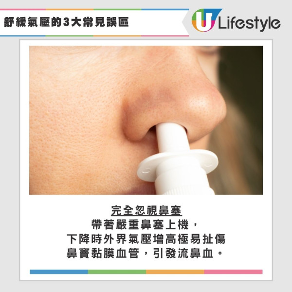 搭飛機耳痛眼脹甚至流鼻血？醫生拆解氣壓不適成因 附7招「平壓」秘訣 