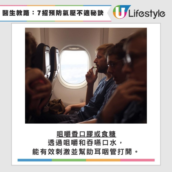 搭飛機耳痛眼脹甚至流鼻血？醫生拆解氣壓不適成因 附7招「平壓」秘訣 