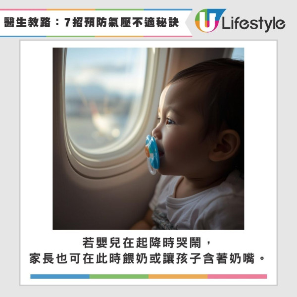 搭飛機耳痛眼脹甚至流鼻血？醫生拆解氣壓不適成因 附7招「平壓」秘訣 