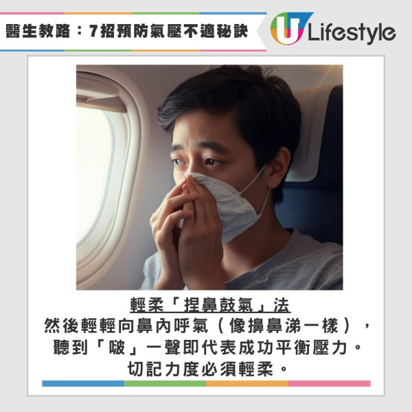 搭飛機耳痛眼脹甚至流鼻血？醫生拆解氣壓不適成因 附7招「平壓」秘訣 