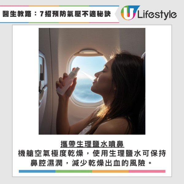 搭飛機耳痛眼脹甚至流鼻血？醫生拆解氣壓不適成因 附7招「平壓」秘訣 