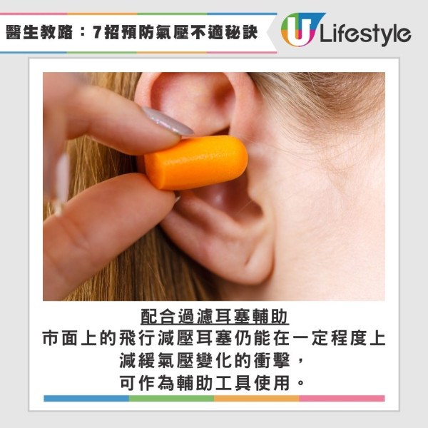 搭飛機耳痛眼脹甚至流鼻血？醫生拆解氣壓不適成因 附7招「平壓」秘訣 