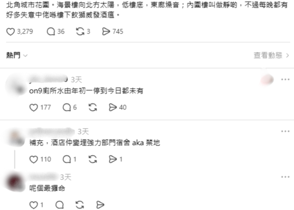 港人嚴選18區「最伏私樓」名單！北角老牌屋苑慘登榜首 盤點3大買樓死穴