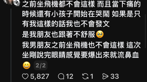 搭飛機耳痛眼脹甚至流鼻血？醫生拆解氣壓不適成因 附7招「平壓」秘訣 