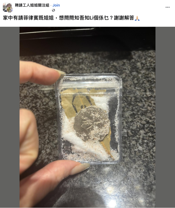 港媽驚見菲傭詭異神符！硬幣溝白色粉末疑落降頭？網民拆解「神秘法陣」揭反轉真相